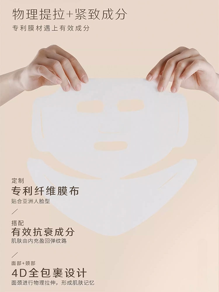 AFU Mummy Firming and Wrinkless Face and Neck Essence Oil Mask Set