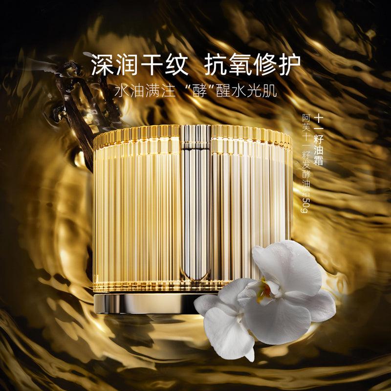 11 Seeds Ferment Oil Cream for Dry Skin Tightening Anti Aging 50g