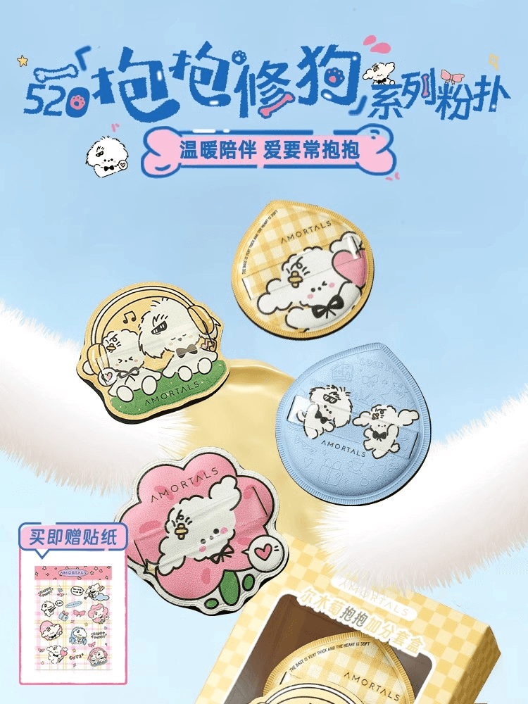 Amortals Doggy Hug Plus Powder Puff Set