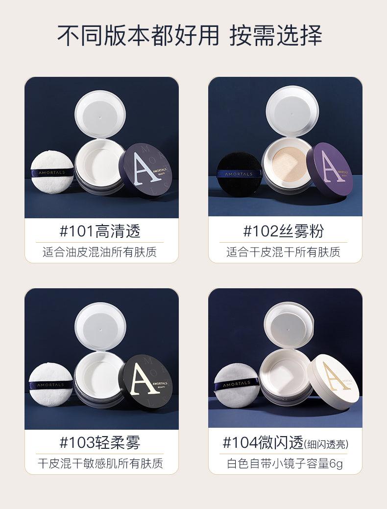 Amortals Loose Setting Powder AMT005 - Chic Decent
