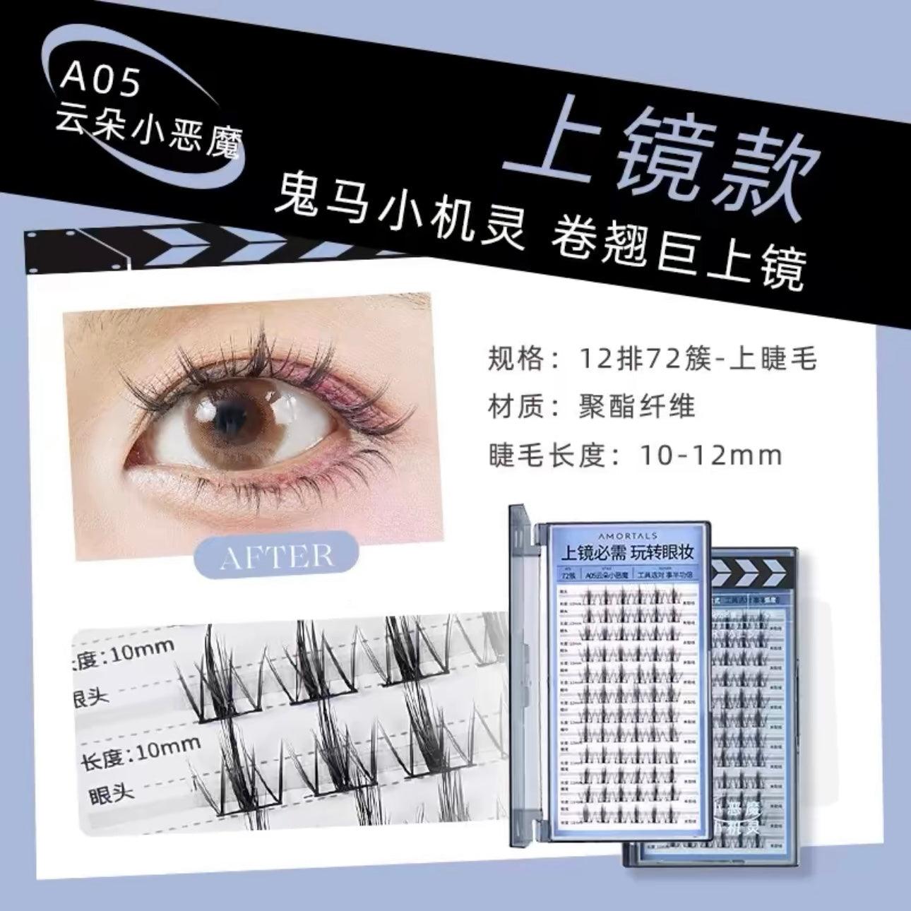 Multi Purpose False Eyelashes