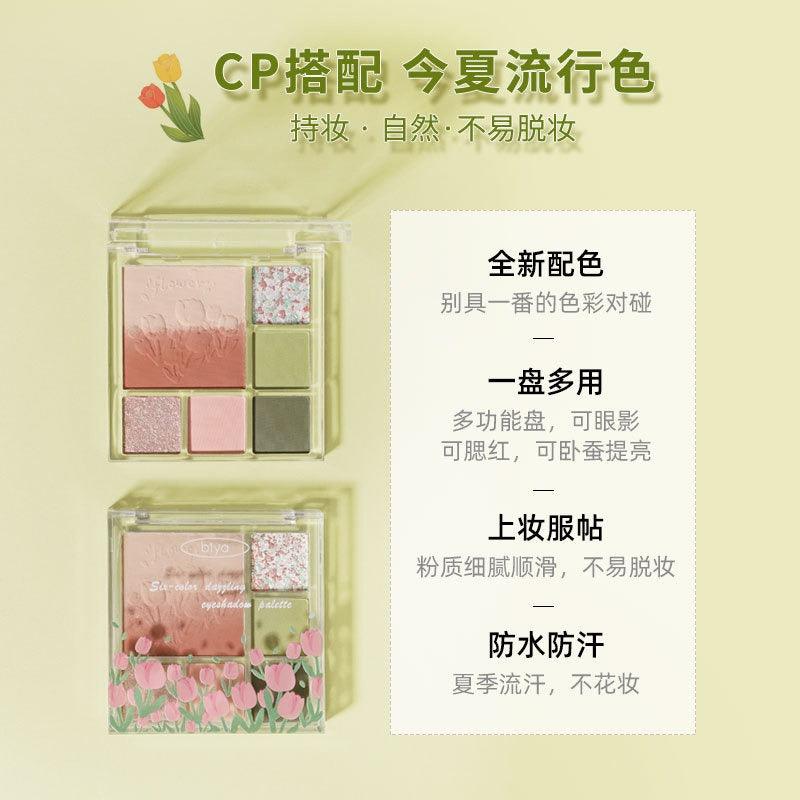 Blush Eyeshadow Palette 11g