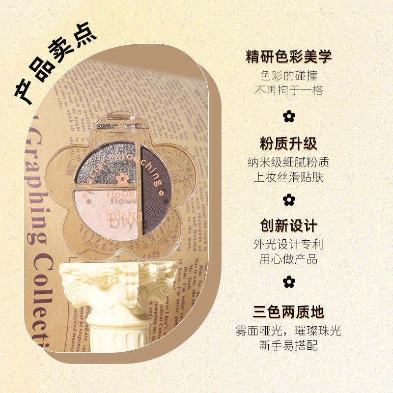 Cut Off Eyeshadow 3g