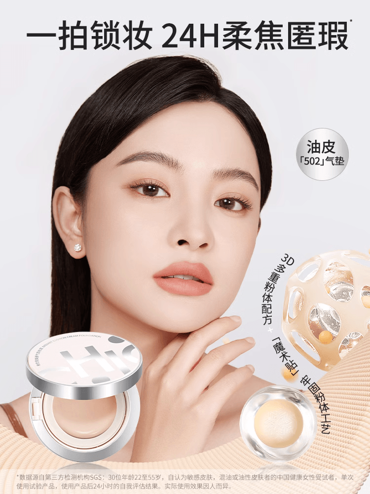 Chioture Radiant Cushion Cream Foundation COT059 - Chic Decent