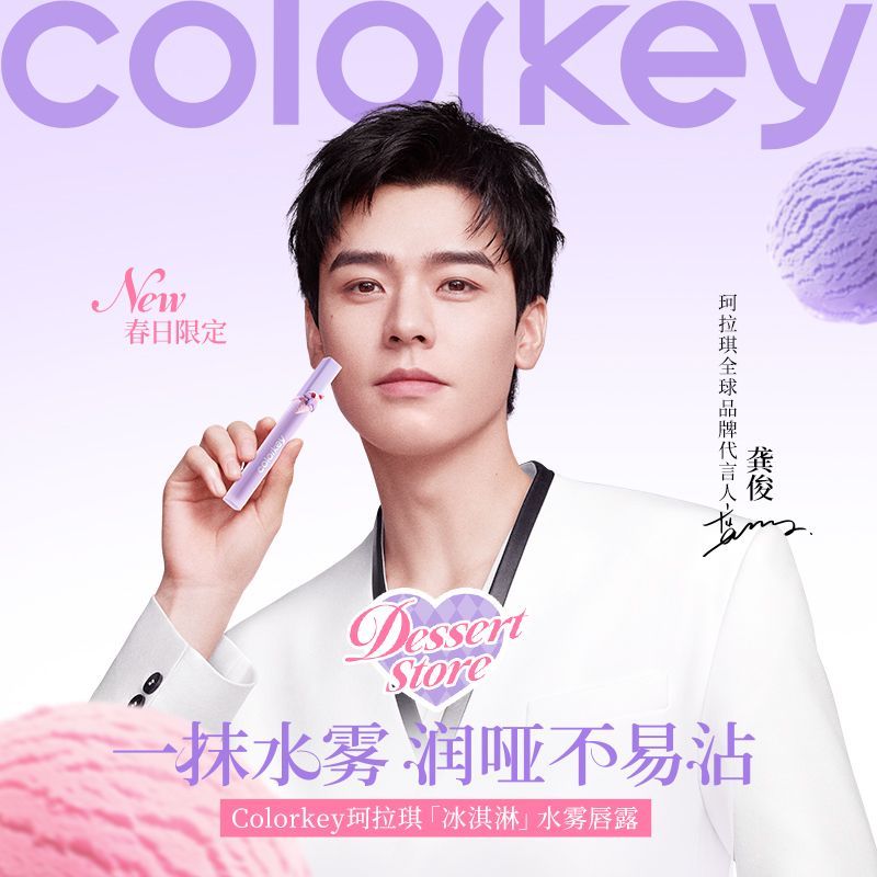 Colorkey Dessert Store Soft Matte Water Tint 1.8g