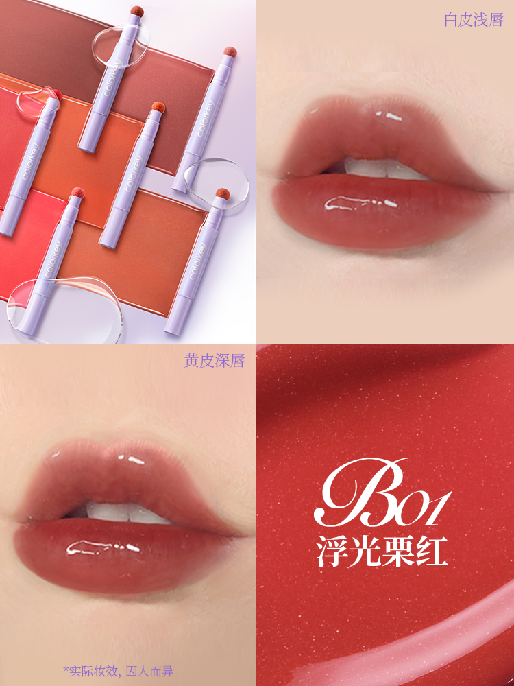 Colorkey Essence Glow Cushion Lip Gloss 1.7ml