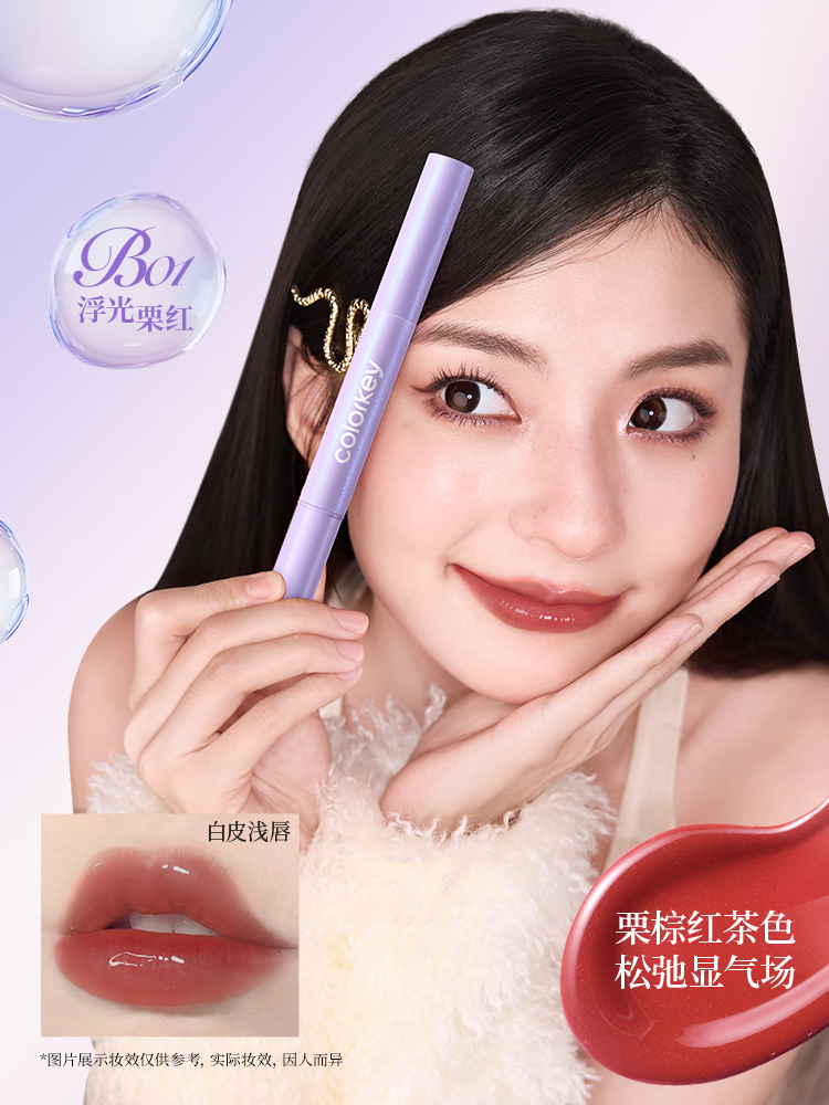 Colorkey Essence Glow Cushion Lip Gloss 1.7ml