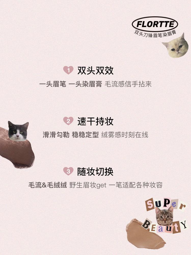 Flortte Eyebrow Pencil Brow Mascara FLT075 - Chic Decent