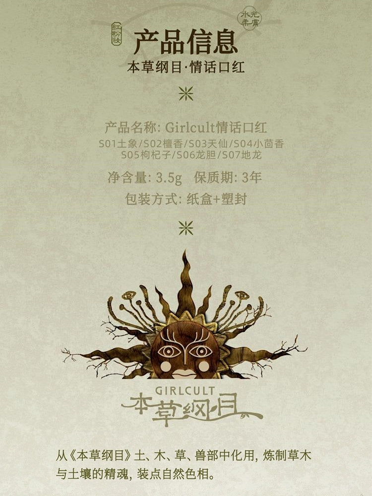 Girlcult Compendium of Materia Medica Matte Lipstick 3.5g