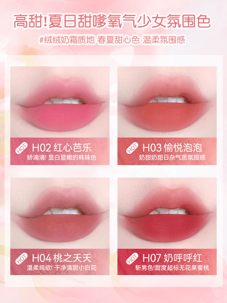 Lip Glaze 2.6g