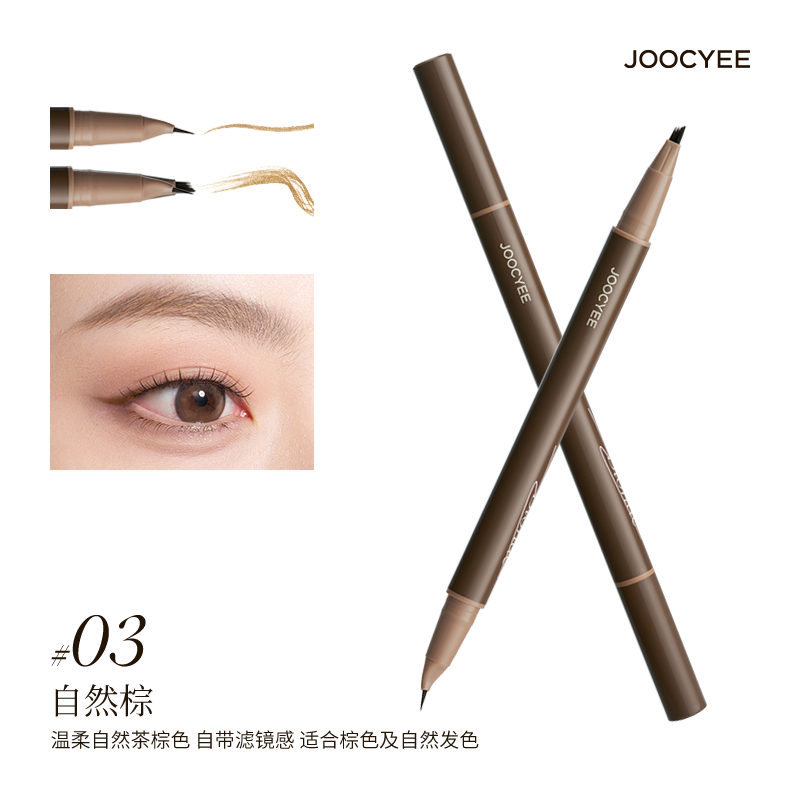 Joocyee Double Headed Brow Pencil 0.8ml