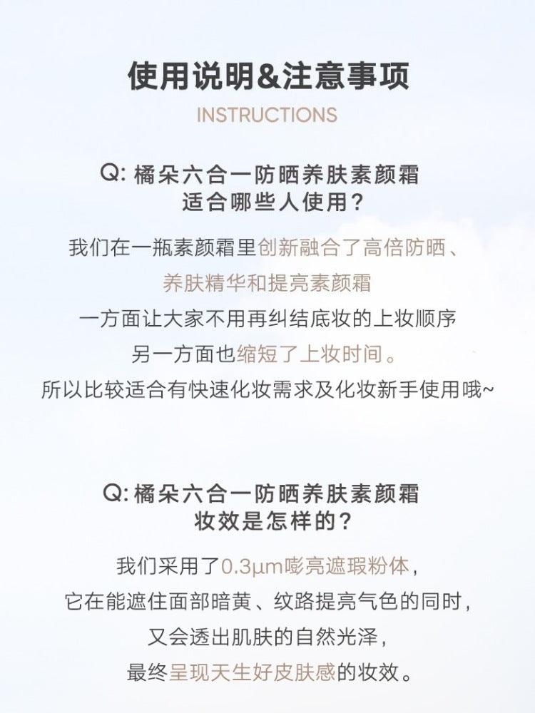 Judydoll Sun Defense Tinted Moisturizer SPF50+ PA++++ 40g