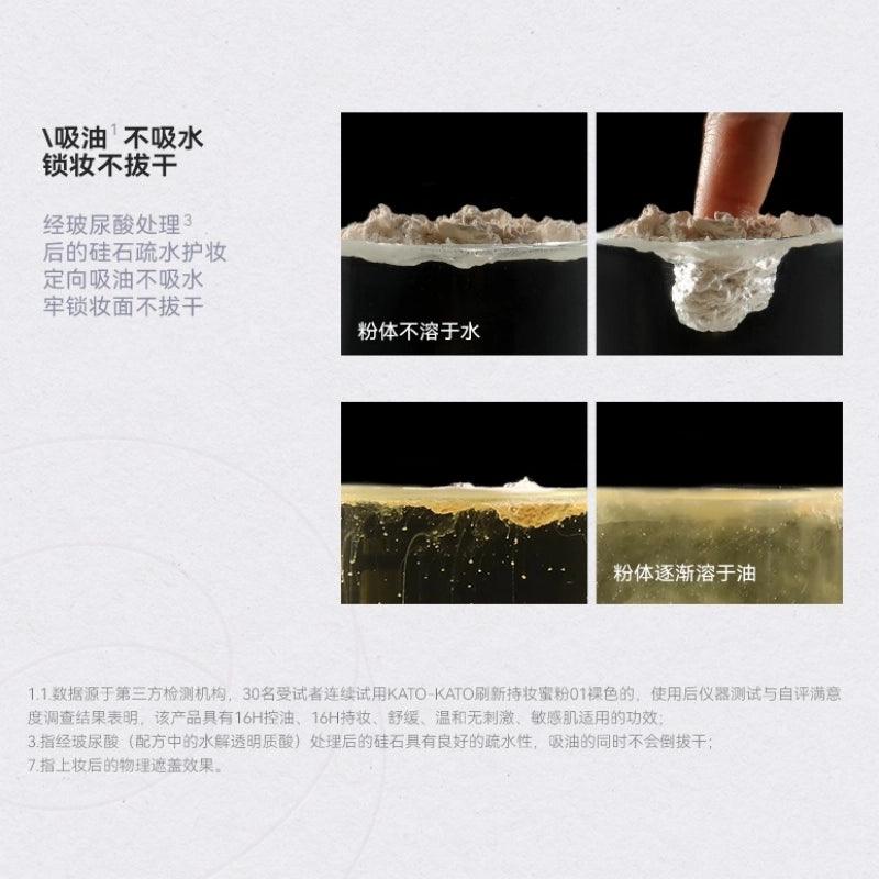 KATO-KATO X 狐妖小红娘 Loose Setting Powder 6.5g