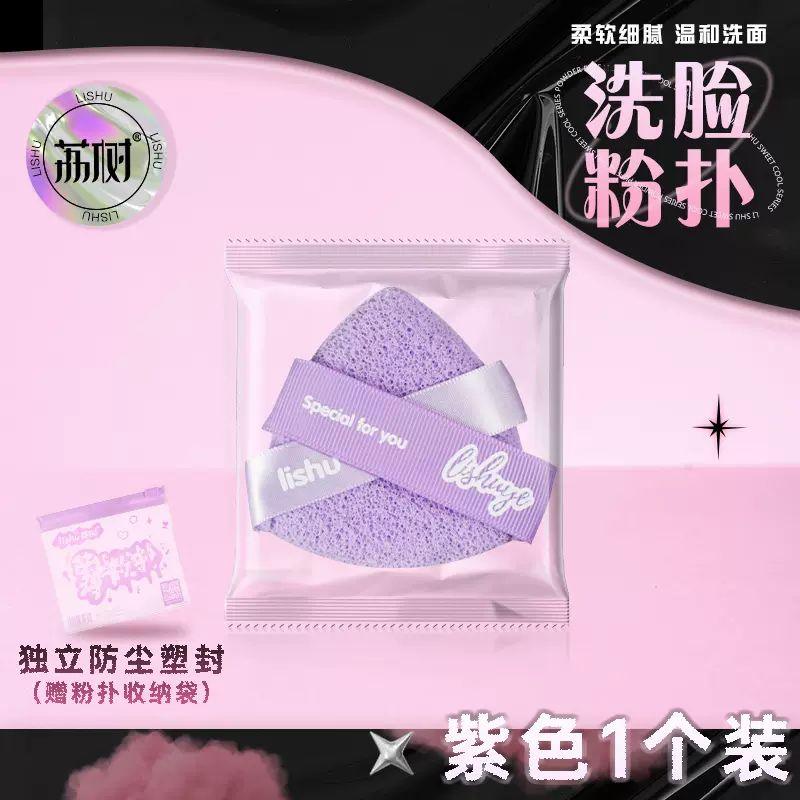 A Sweet Cool Double Face Wash Puff