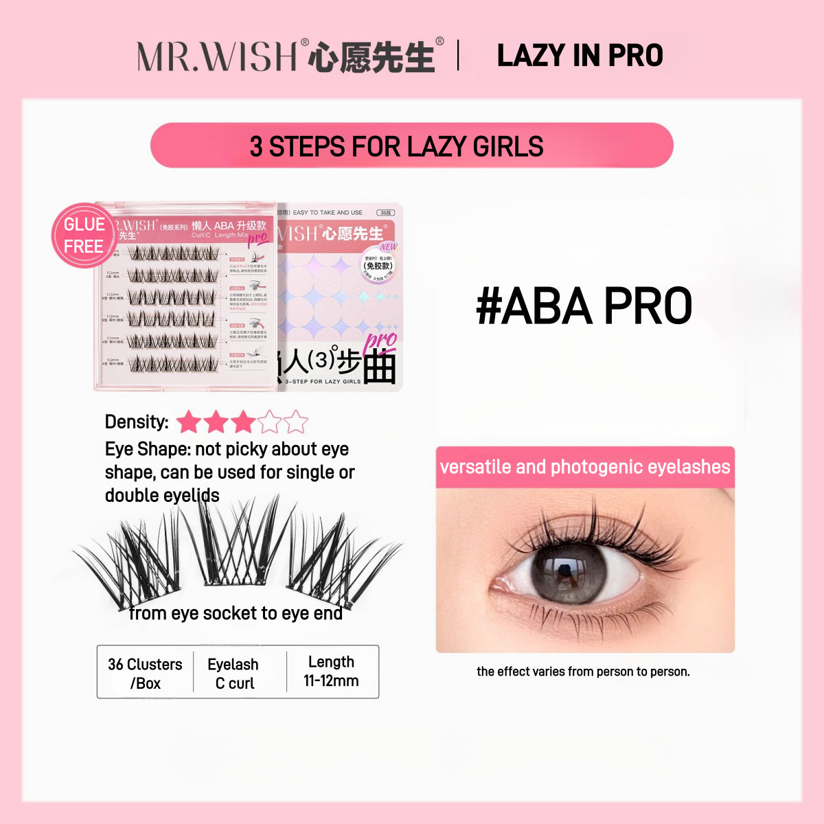 3 Steps for Lazy Girls Glue Free False Eyelashes