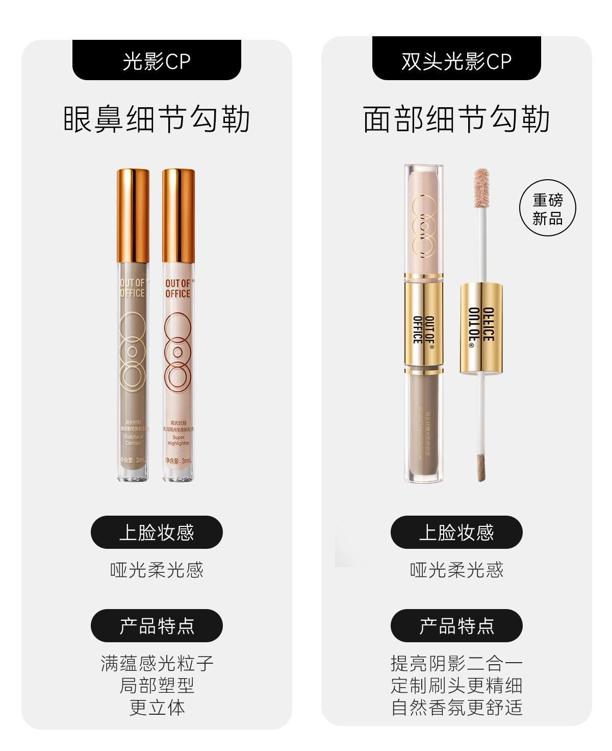 OUT OF OFFICE Sculpt Liquid Bronzer 4.9g