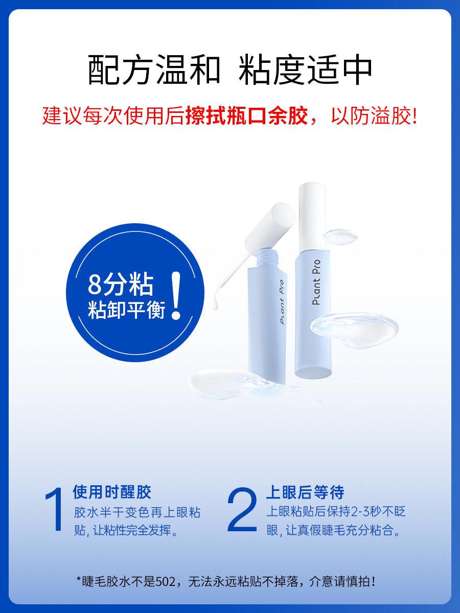 Plant Pro Eyelash Glue White To Transparent PTP001 - Chic Decent