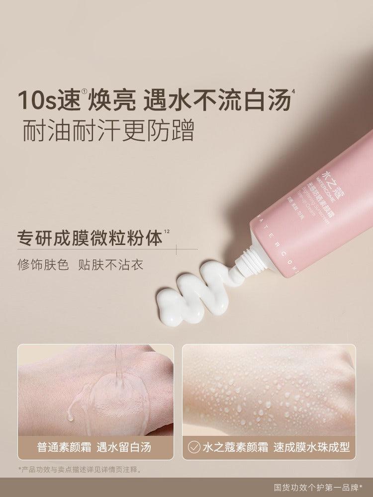 Brightening Sunscreen Tone Up Cream SPF25PA++ 100g