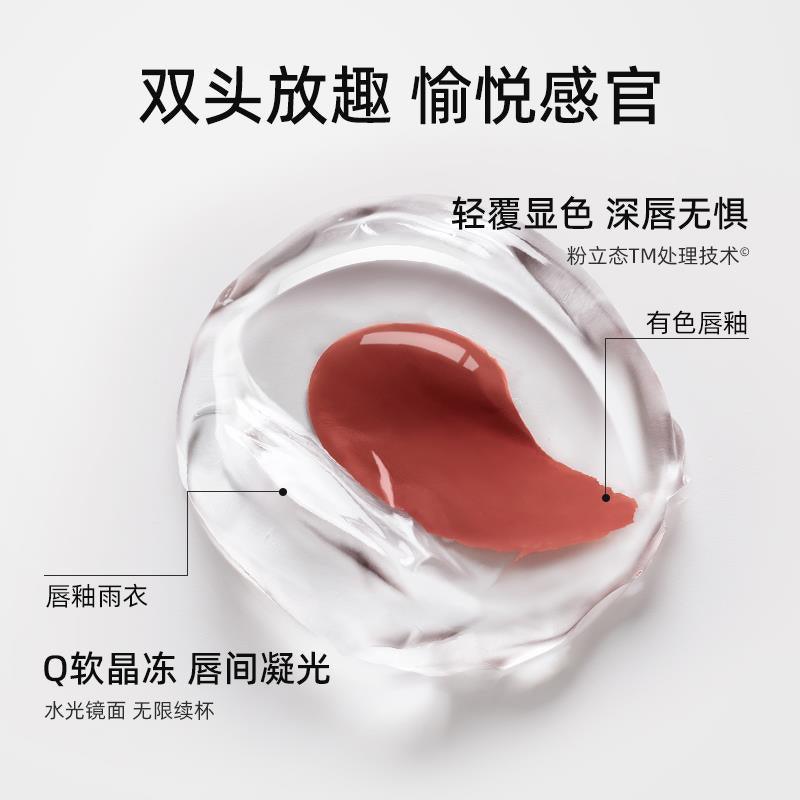 Double End Lip Glaze Set 9g