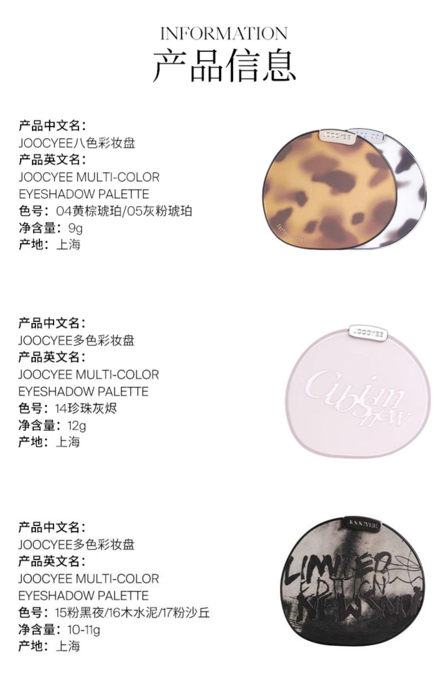 【NEW! #15-17】Joocyee Tortoise Shell Multi Color Eyeshadow JC003 - Chic Decent