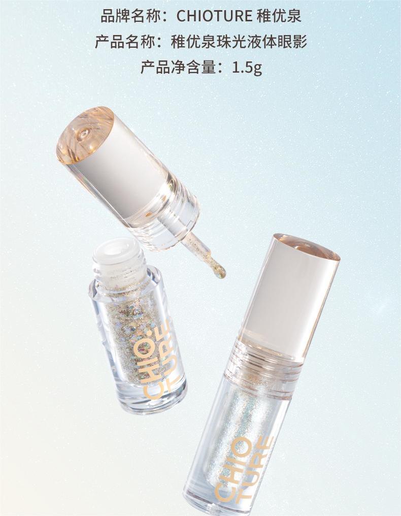 Glitter Liquid Eyeshadow 1.5g