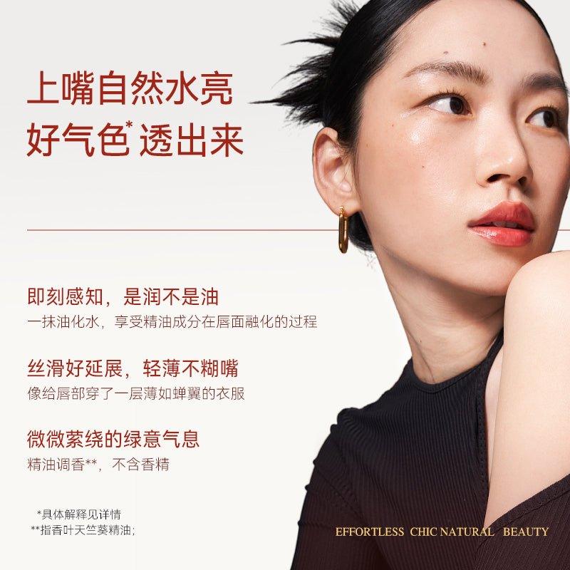 Essential Oil Lipstick 2g