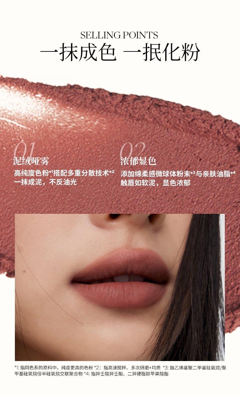 Joocyee Smoky Lip Rouge Glazed Muddy 3g/3.2g