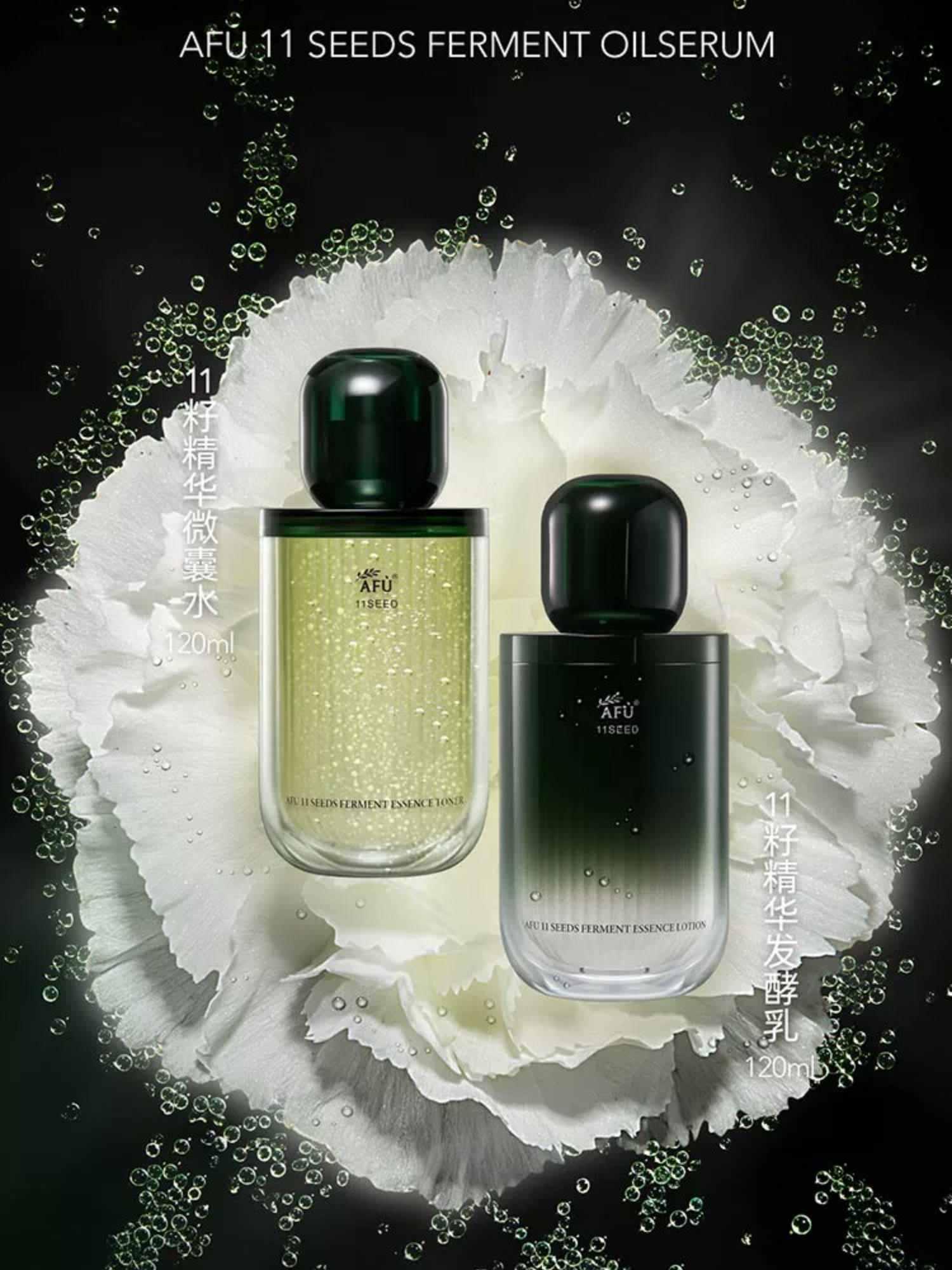 AFU 阿芙十一籽发酵精华爽肤水 120ml + 乳液 120ml