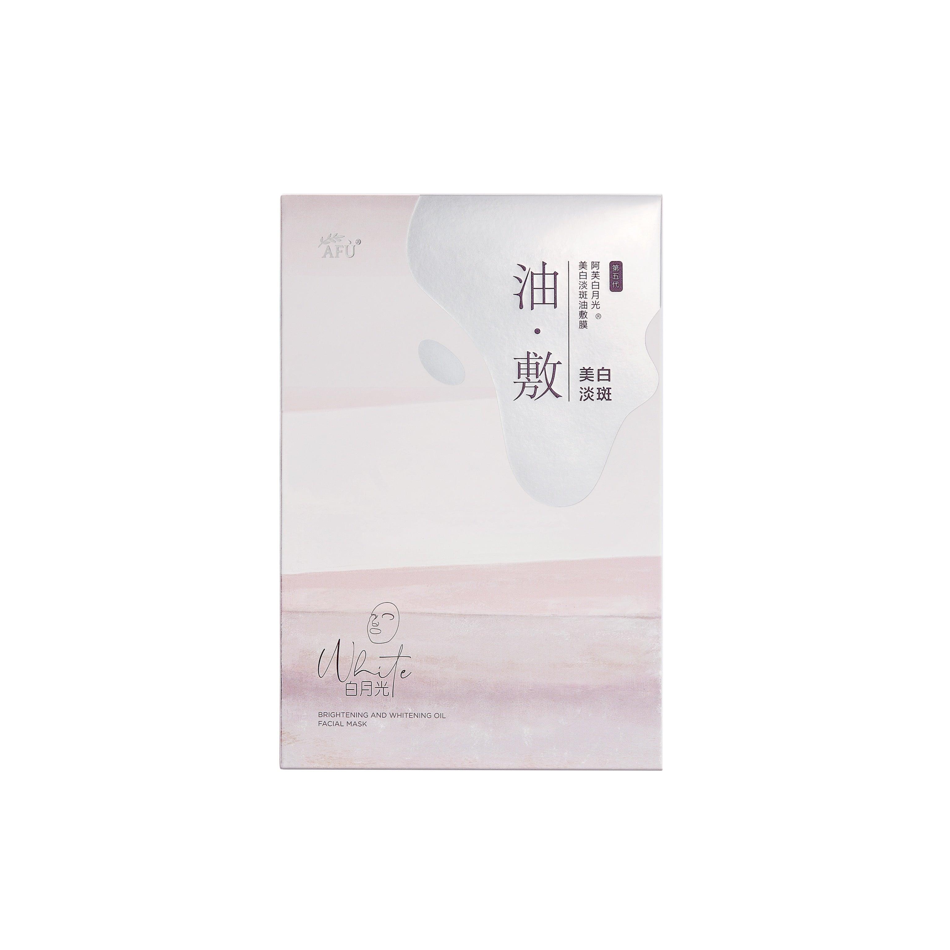 AFU 阿芙亮白精油面膜