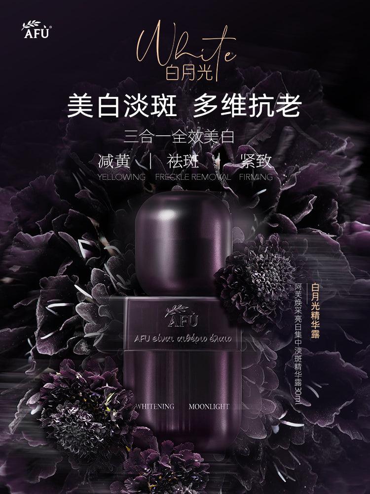 AFU 阿芙强效淡斑美白精华 30ml 30ml
