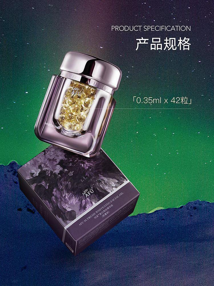 AFU Supreme Whitening Facial Oil After Sun Repair 0.35ml*42