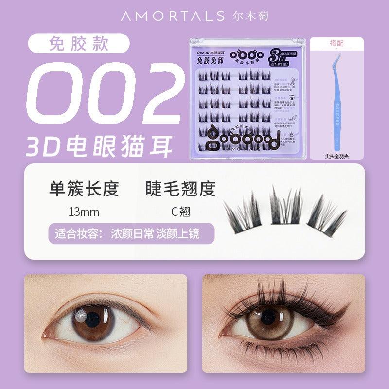 Amortals 尔木萄无胶假睫毛