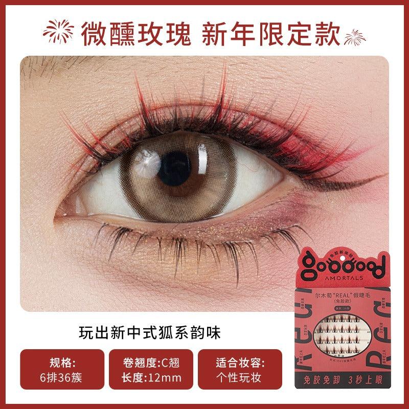 Amortals 尔木萄无胶假睫毛