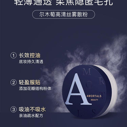 Amortals Loose Setting Powder AMT005 - Chic Decent