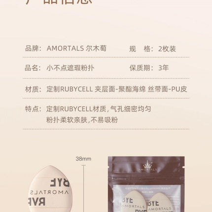 Amortals Mini Makeup Puff 2 In Set AMT003 - Chic Decent