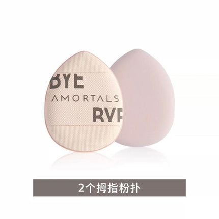 Amortals Mini Makeup Puff 2 In Set AMT003 - Chic Decent