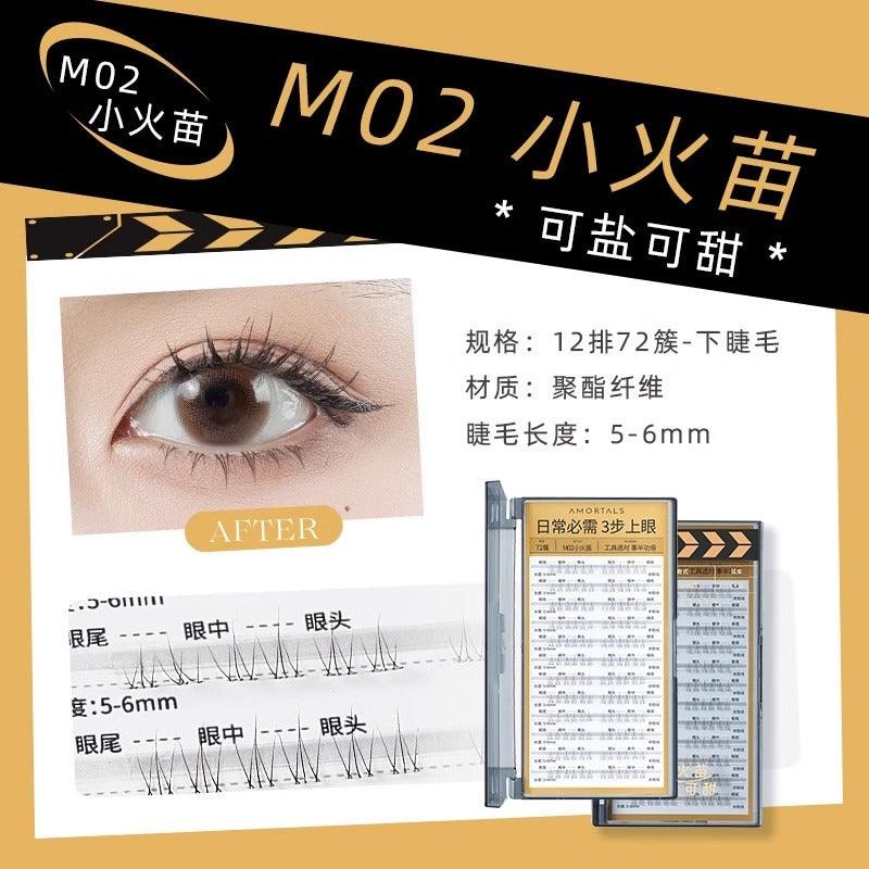Amortals 尔木萄睫然不同假睫毛