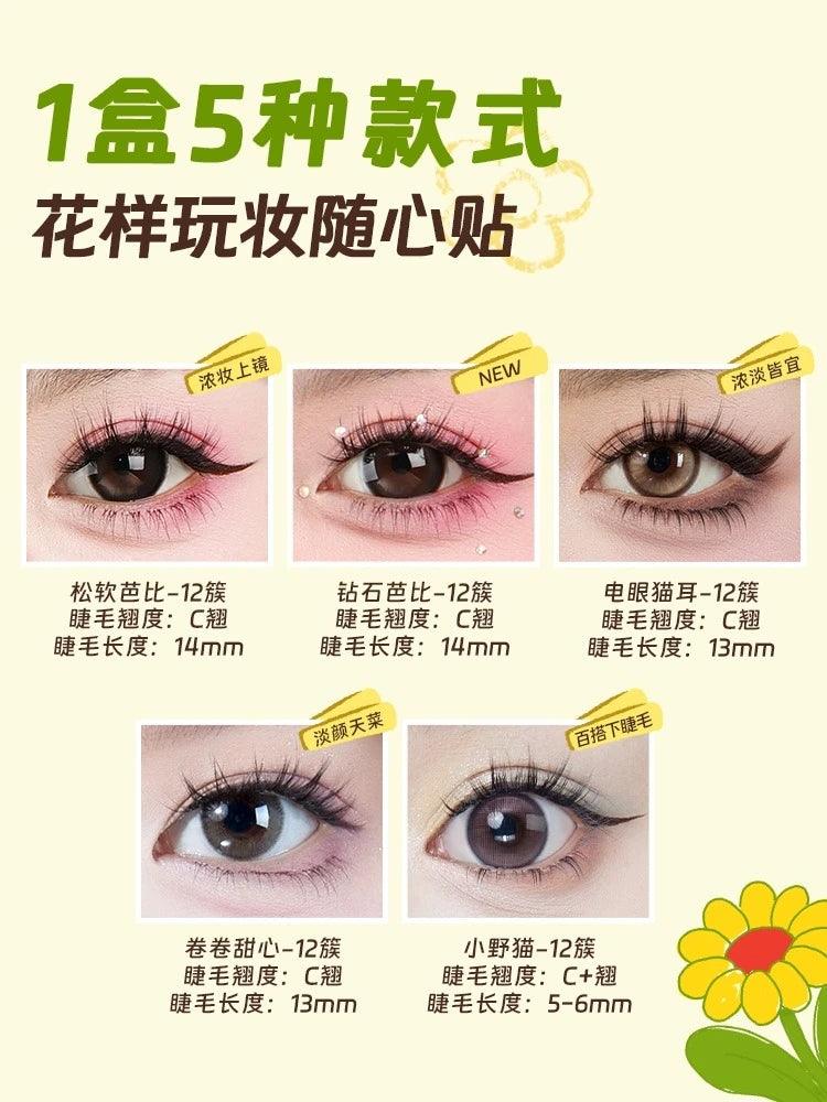 Amortals 尔木萄花花世睫睫毛书 60簇