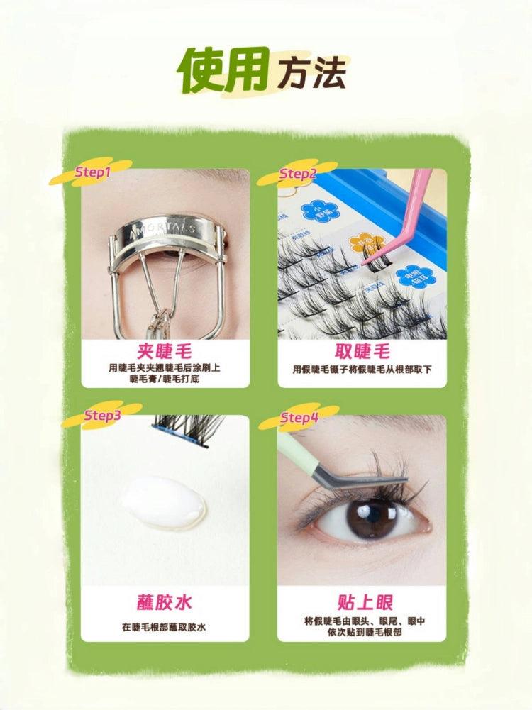 Amortals 尔木萄花花世睫睫毛书 60簇