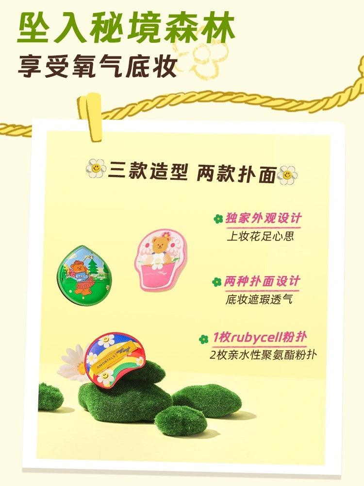 Amortals 尔木萄花样一夏粉扑套盒 3 英寸
