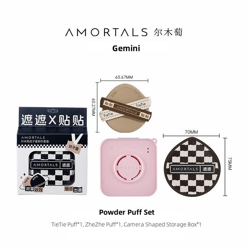 Amortals 尔木萄双子座粉扑套装