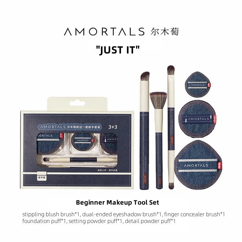 Amortals  尔木萄牛仔初学者化妆工具套装