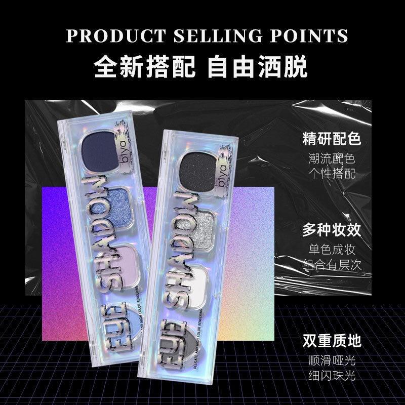 BIYA 比雅赛博朋克眼影盘 4g