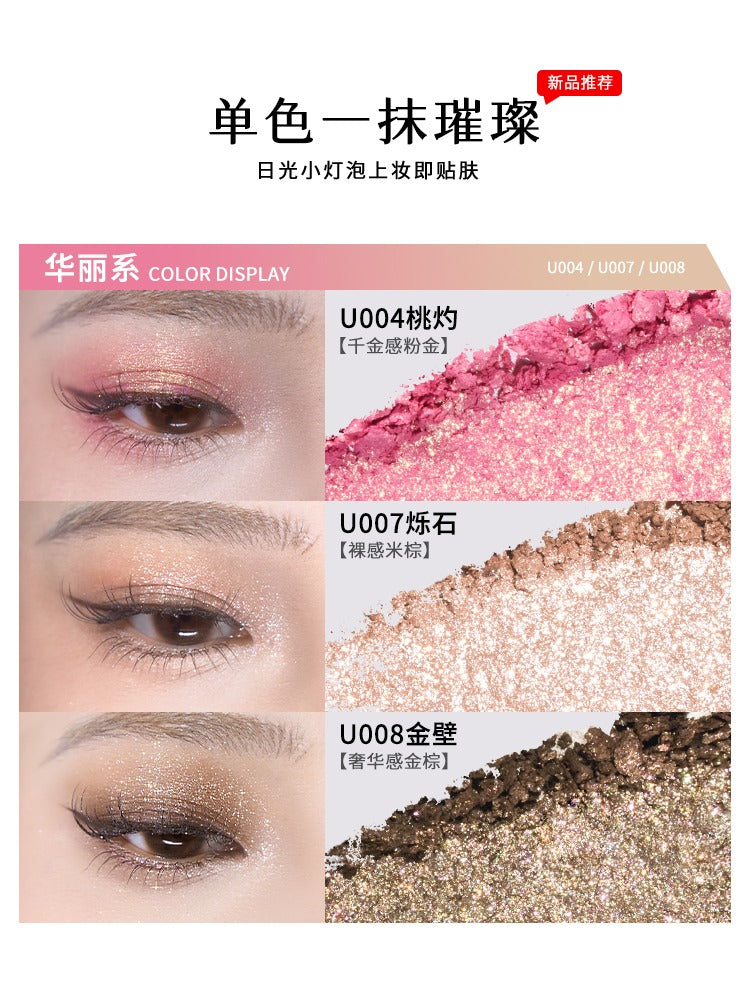 Cheeryep  千研奢璨晶彩烘焙眼影 1.5g