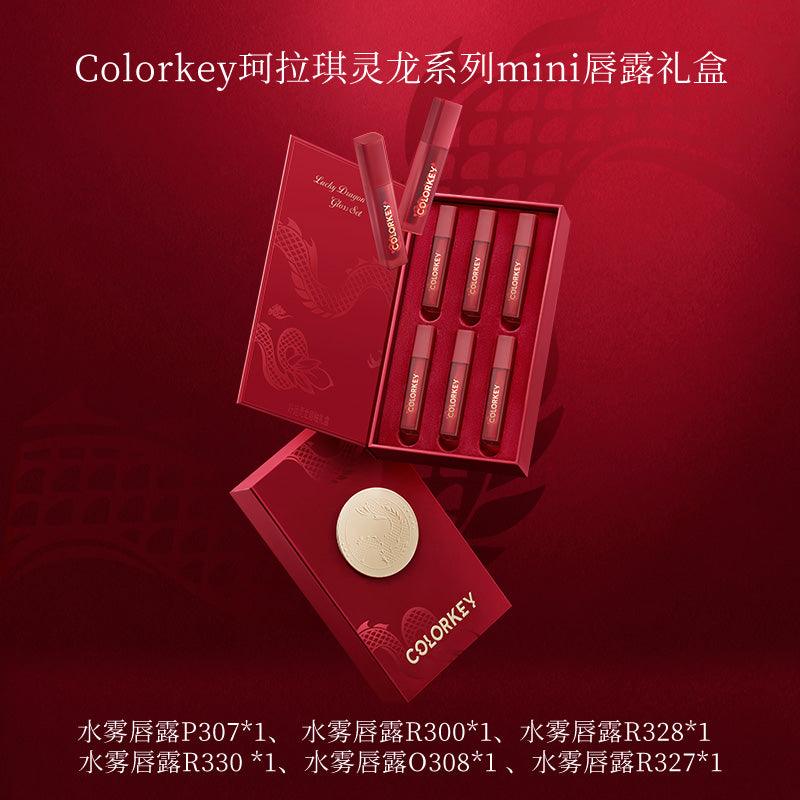 Colorkey 珂拉琪好运灵龙唇釉礼盒 6g