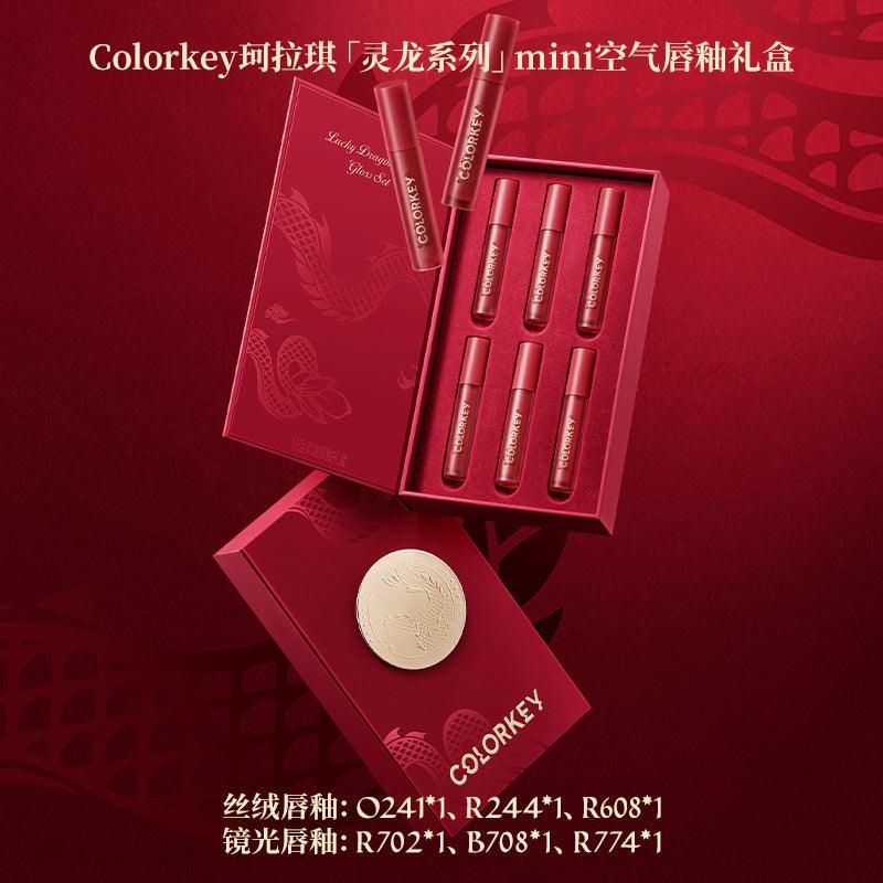 Colorkey 珂拉琪好运灵龙唇釉礼盒 6g