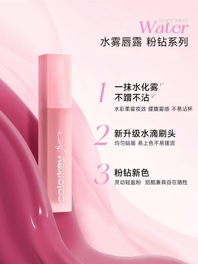 Colorkey Pink Diamond Mini Lip Gloss Set 6g