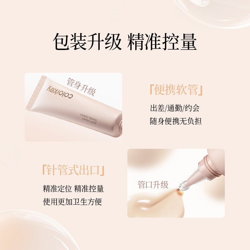 Colorkey 珂拉琪柔润润色霜 30g