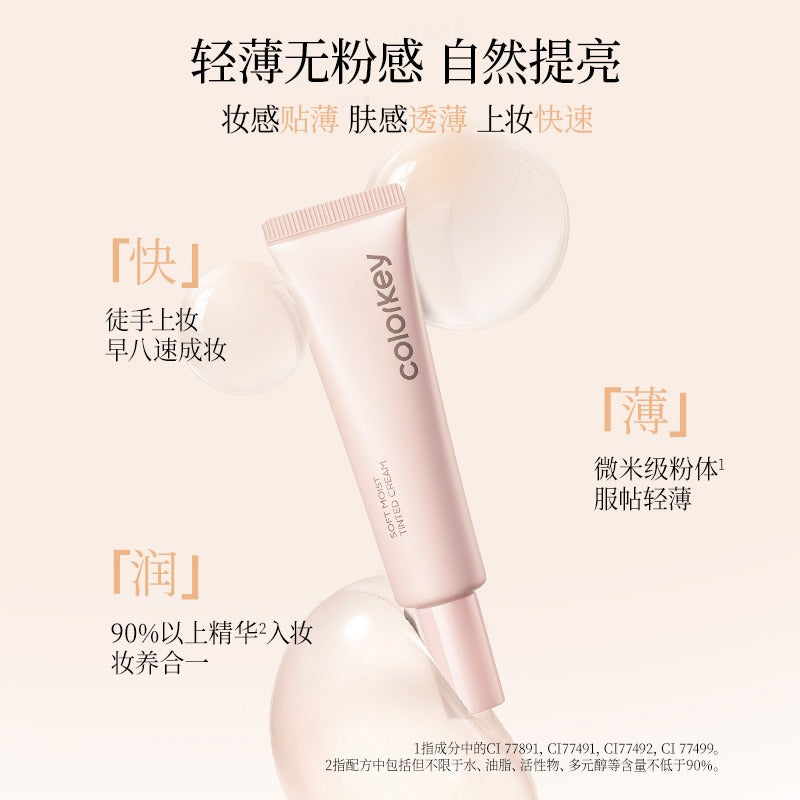 Colorkey 珂拉琪柔润润色霜 30g
