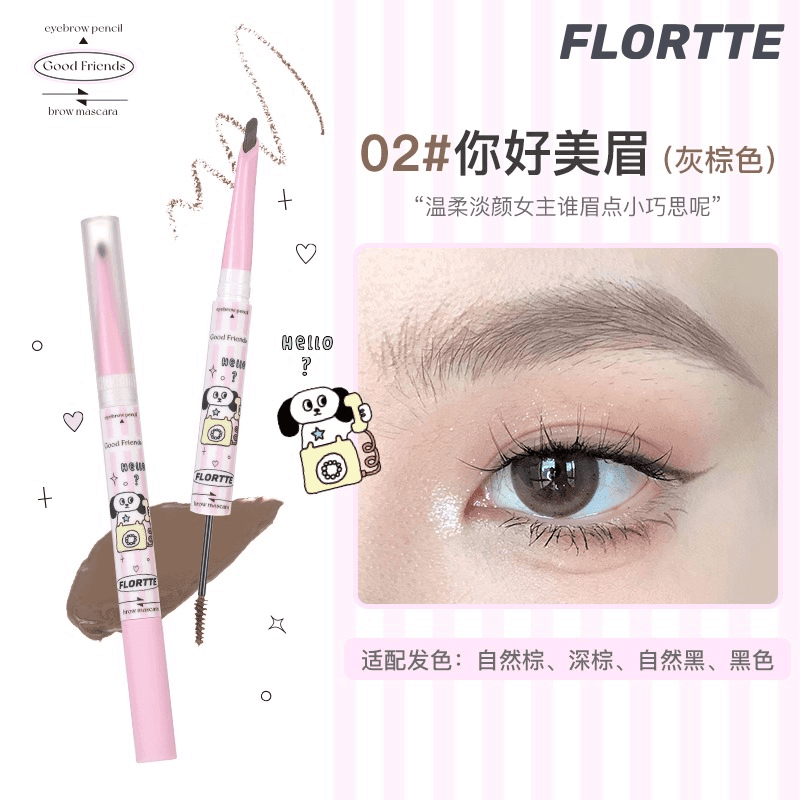 Flortte 好朋友俱乐部眉笔 1.18g